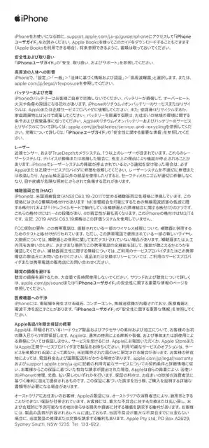 appleアップルiPhone 11 Pro Max